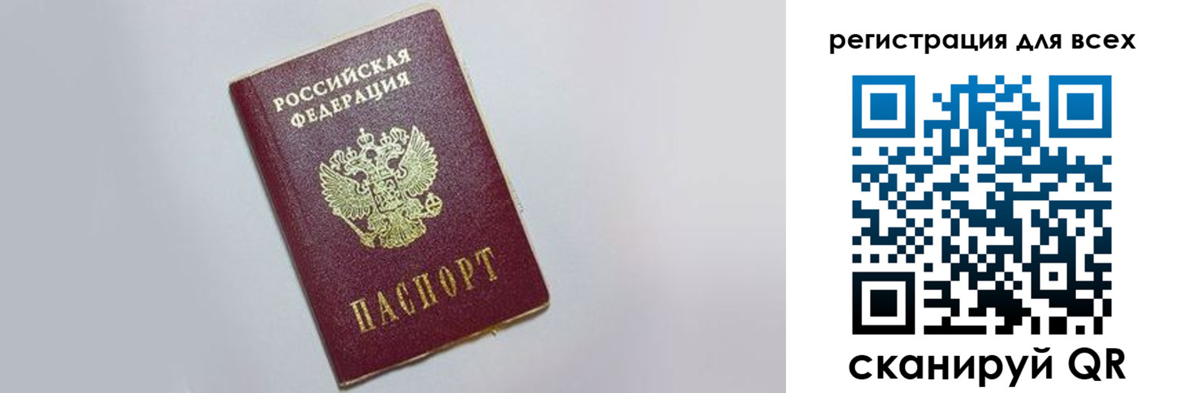 прописка законно в Киселёвске