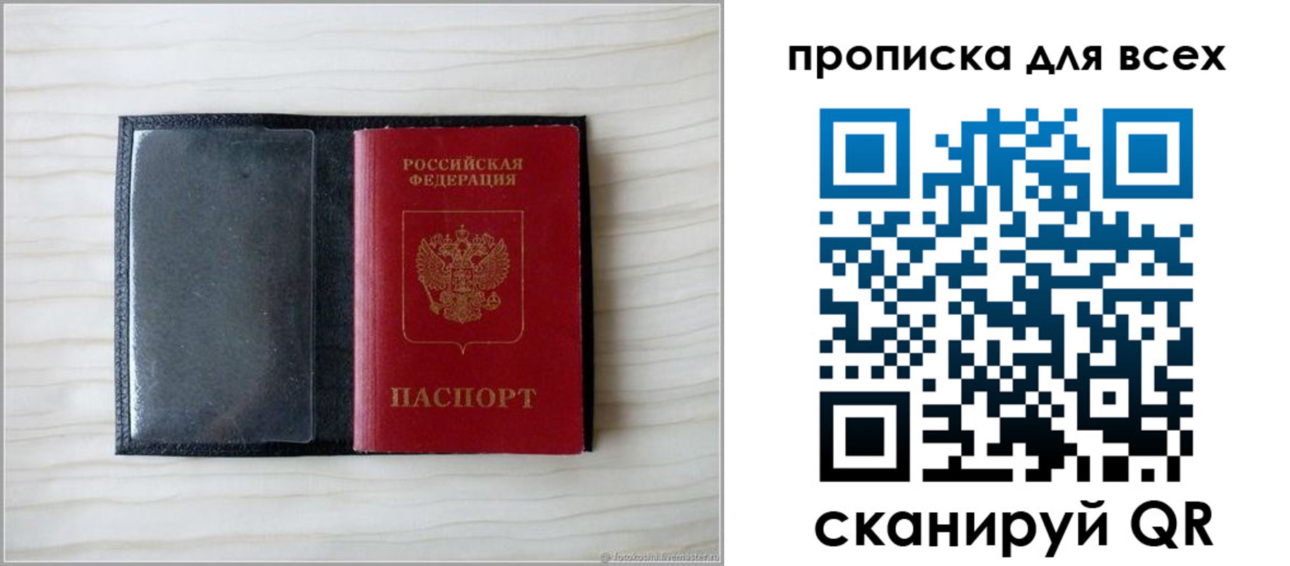 прописка для школы в Киселёвске