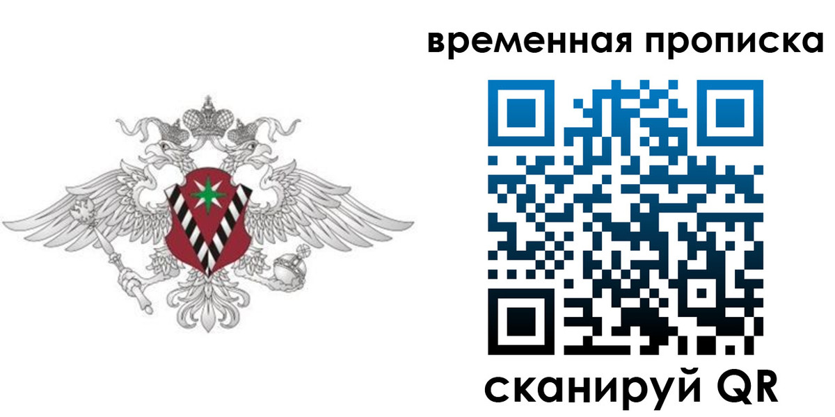 прописка для кредита в Киселёвске